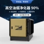 厨房商用处理静电式净化器