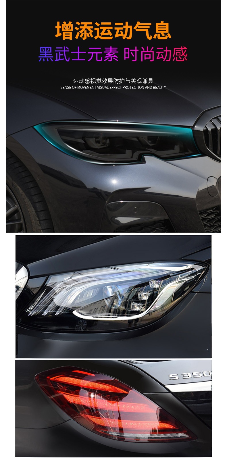 Car Headlight Transparent Protective Film Tpu Light Film Tph Tail Light Car Light Protection White Colorless Light-Transmitting Film