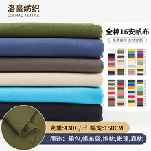 全棉16安帆布面料 3x3染色细帆布430g秋冬户外服帆布袋箱包面料