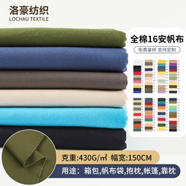 涤纶面料;纱卡;帆布