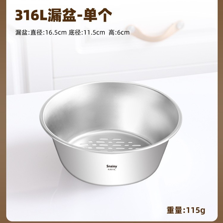 316 ステンレス鋼の果物洗浄バスケットアーティファクト食品グレードの二層ミニ排水盆地新しい小さな果物盆地野菜盆地|undefined