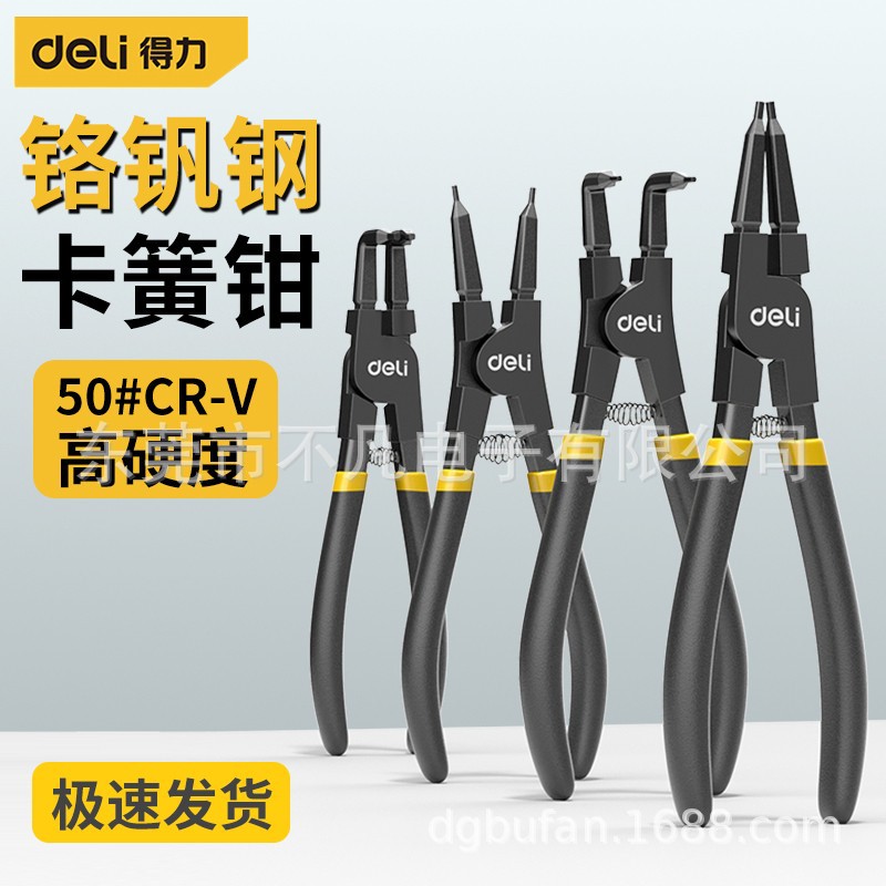 得力(deli)DL20022外直卡簧钳外直弹簧尖嘴卡环钳挡圈钳7英寸