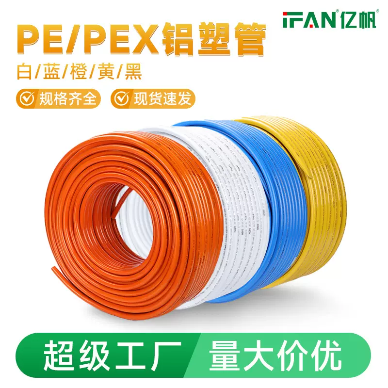 工厂直销铝塑管全新料PEX交联铝塑复合管供热专用太阳能热水管