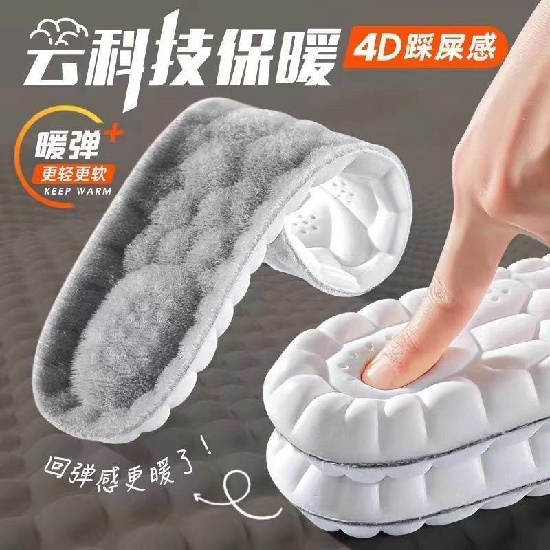 冬季4D内增高乳胶鞋垫羊羔绒加厚防寒加绒超软保暖神器减震爆米花