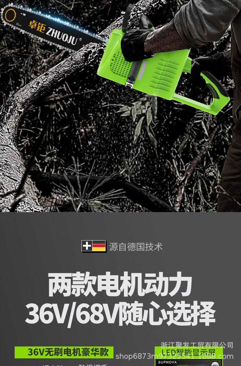 卓鉅L8鋰電電鏈鋸詳情圖