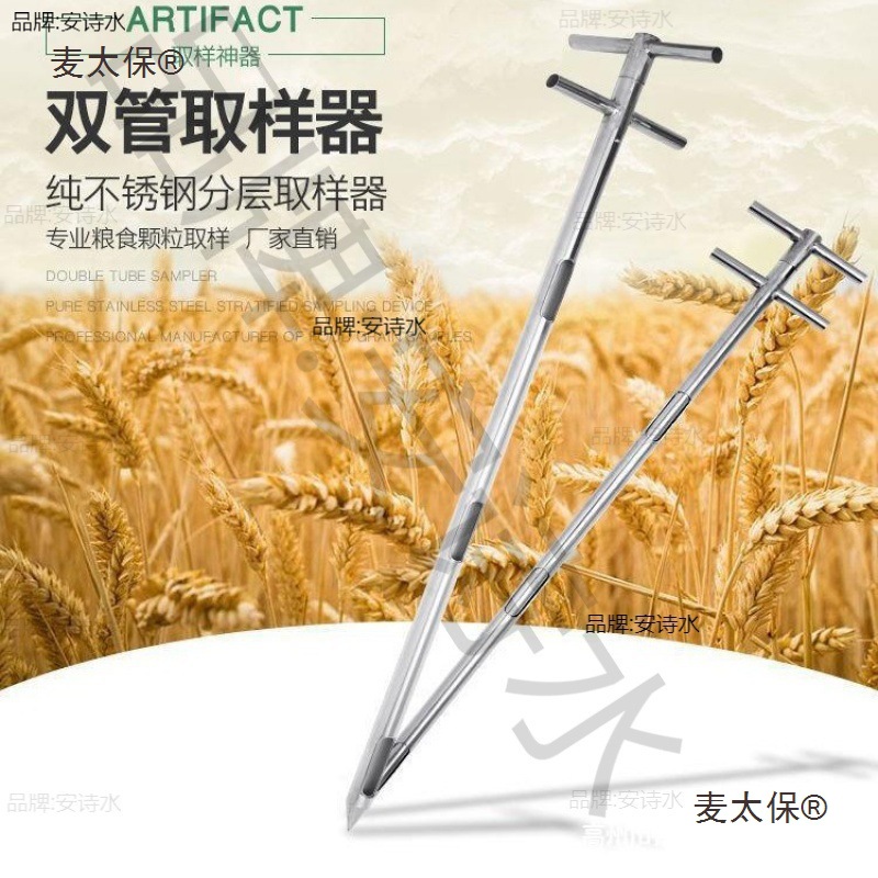 粮食取样器不锈钢大扦钎粮探子颗粒水泥粉煤灰取出散装搅拌麦太保