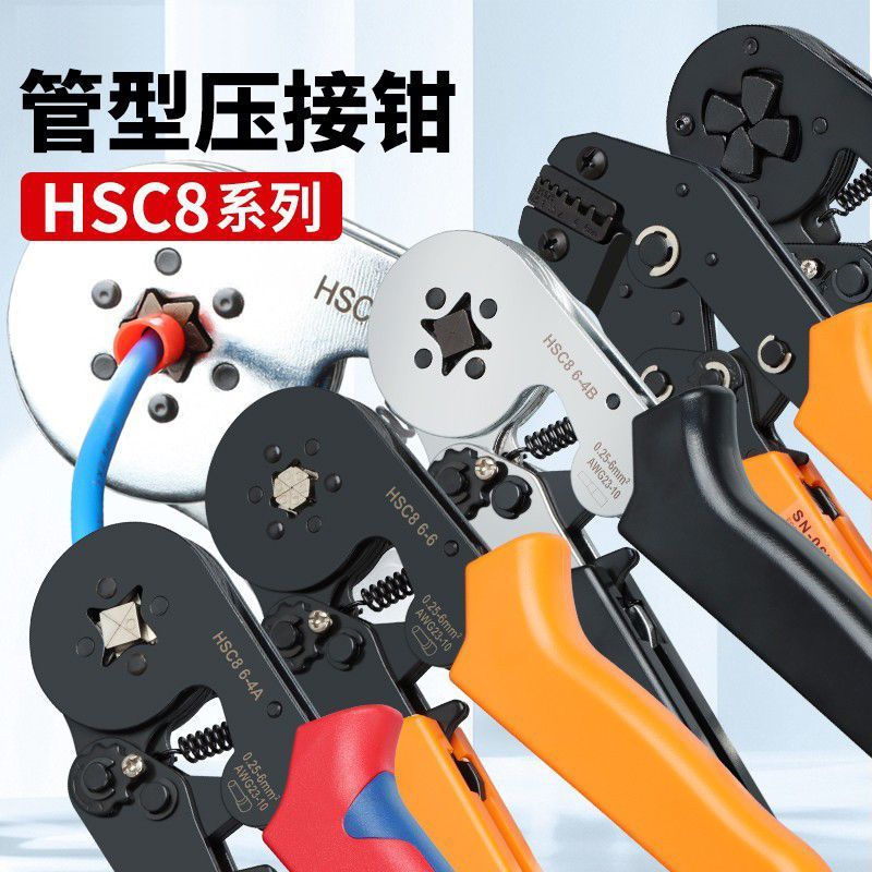 管型接线端子压线钳针形冷压端子电工专用压线钳线头鼻子夹线工具