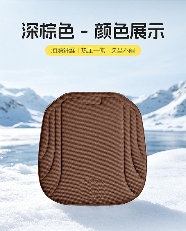 Car Seat Cushion Seaweed Fiber Seat Cover Set, No-Tie Three-Piece Set, Thickened Seat Cushion Cover, Non-Slip and Breathable for Car Use