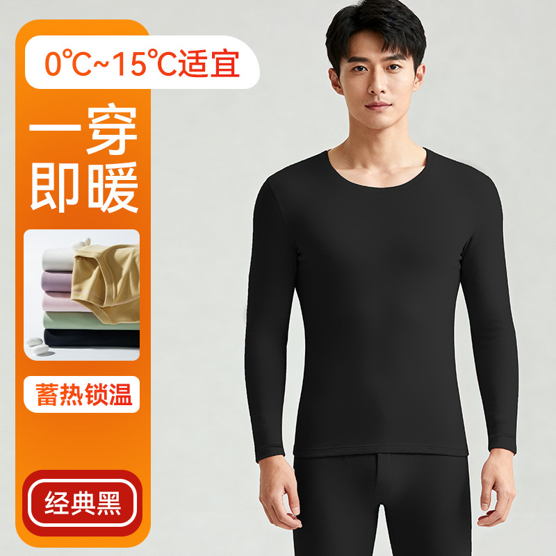 Ropa interior cálida para hombres y mujeres otoño y invierno abrasivo abrigo de almacenamiento de calor de otoño conjunto de pantalones de otoño de cuello redondo pareja delgada ropa interior base