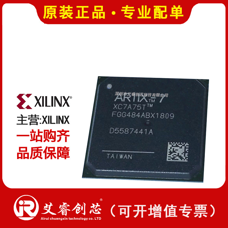 主营 XILINX XC7A75T-2FGG484C FPGA - 现场可编程门阵列芯片