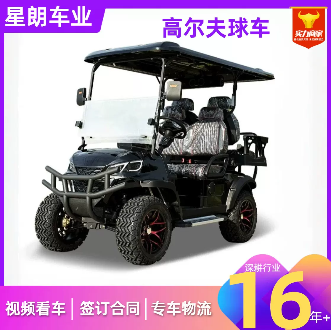 电动高尔夫球车机场乘客摆渡高尔夫球车酒店接待电动高尔夫球车