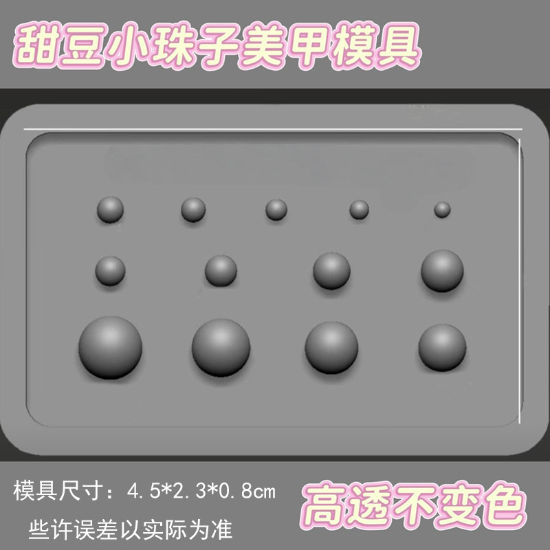 硅胶美甲模具郁金香立体球球爱神花边diy透明指甲装饰耐高温工具|undefined