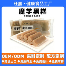 OEM餐饮低卡0脂魔芋块黑糕麻辣烫魔芋豆腐火锅食材商用关东煮食材