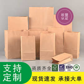 环保淋膜加厚牛皮纸袋定制早餐汉堡烘培面包吐司打包纸袋现货速发