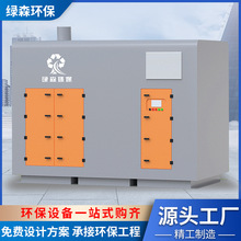 厂家定制活性炭吸附箱废气处理设备过滤吸附塔装置臭气净化除味