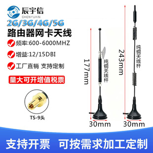 5G·�����쾀CPE/PRO�o���W���������L������TS9�쾀600-6000MHZ