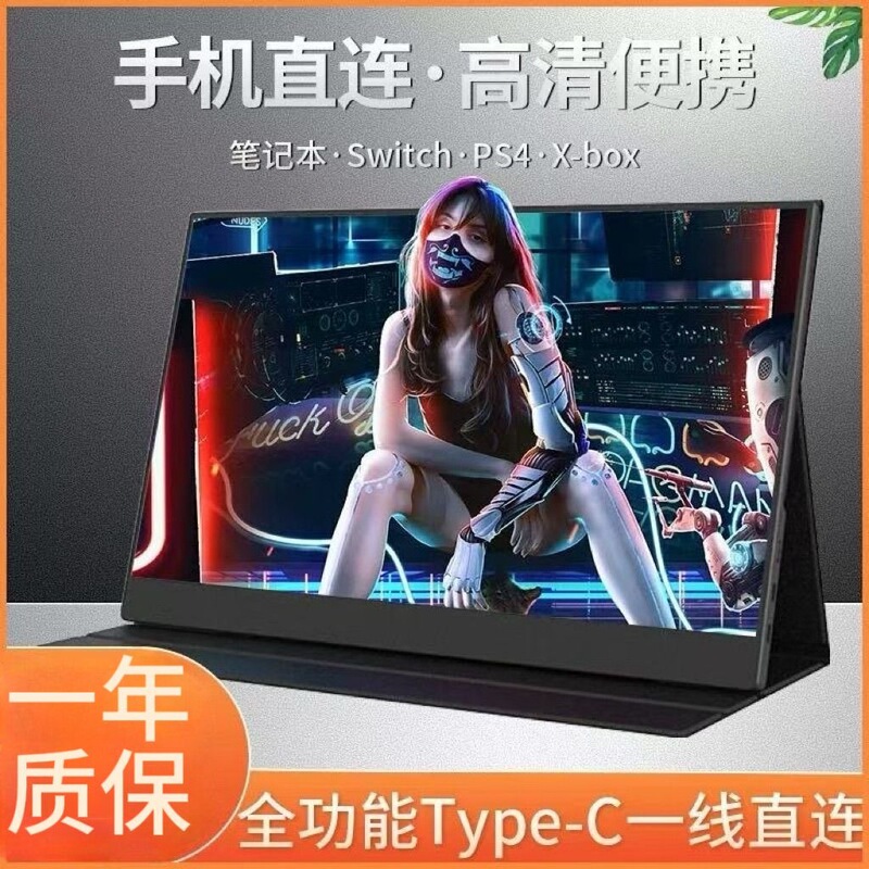 14inch 多機能高解像度ポータブルモニター、SWITCH コンピューター拡張スクリーン、携帯電話のワンライン接続をサポート|undefined