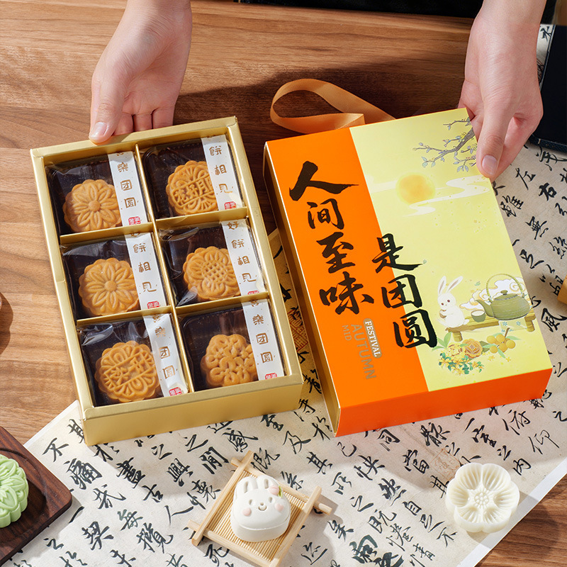 2025中秋节月饼包装盒蛋黄酥礼盒装点心冰皮流心空盒子中秋送礼盒|undefined