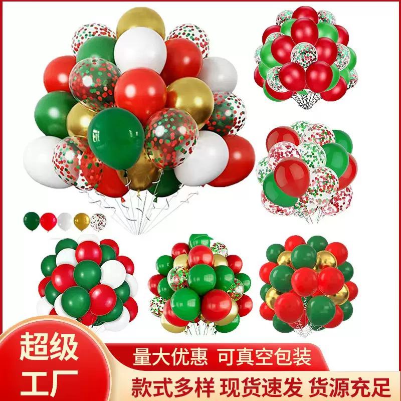圣诞节气球套装亚马逊跨境热销商场门店活动节日背景墙装饰品气球