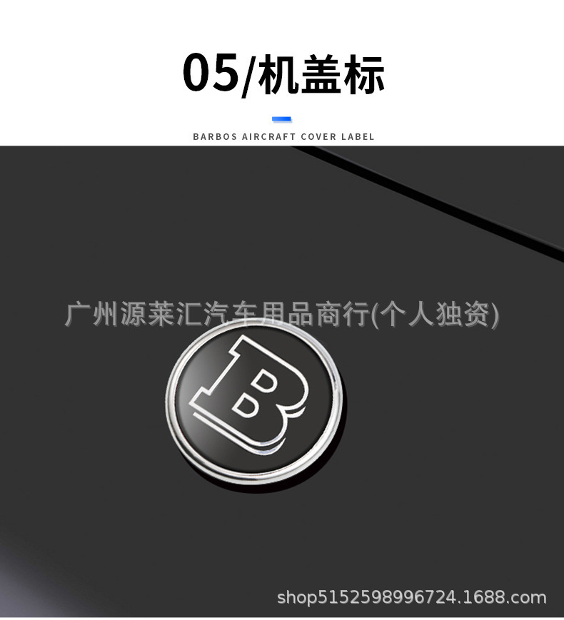 Suitable for Mercedes-Benz Brabus Modified Car Logo, Wheel Hub Cover Direction Mark, Brabus Mark C/E/S Hood Car Logo Series