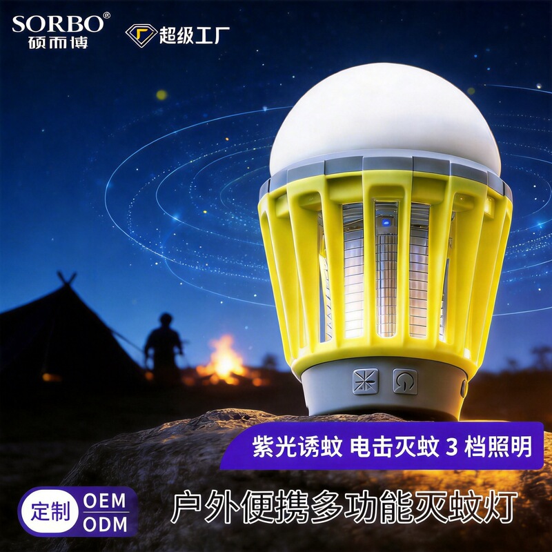 Mosquito-Killing Outdoor Household Waterproof Lighting Atmosphere Camping Mosquito-Repellent Hanging Lantern Tent Camping Stall Lamp