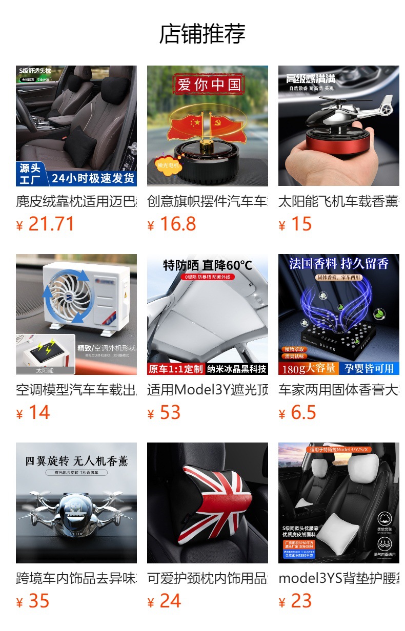 Cross-Circumstances Light Rotating Solar Car Aromatherapy Perfume Fragrance and Odor Removal Advanced Sense Car Accessories Ornaments