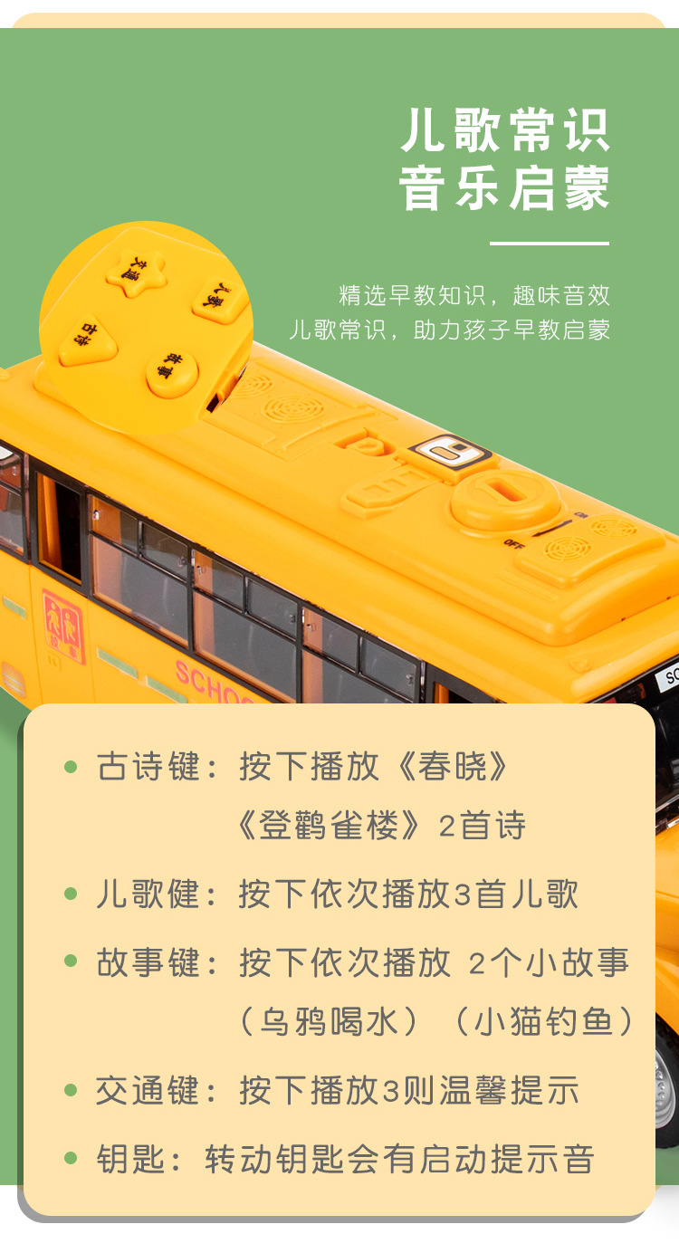 校巴_06