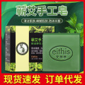 艾草精油皂洗脸儿洁面沐浴精油皂新品现货手工植物洗护艾草皂