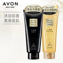 雅芳小黑裙香水级身体乳沐浴露补水保湿滋润男女士持久滋润留香