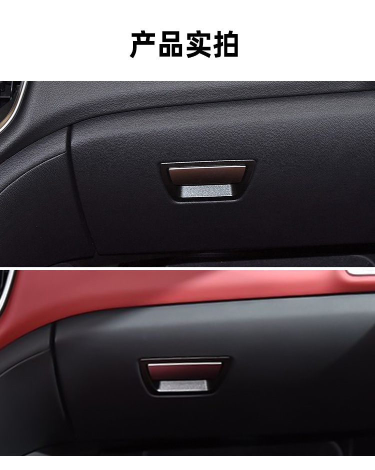 Applicable to Maserati/president/jiboli sundries box handle glove box drawer switch toolbox handle