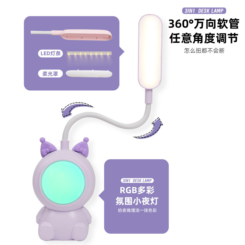 Student Eye Protection Desk Lamp Three-in-One Cute Fun Animal Night Light USB Charging Bedroom Bedside Night Light