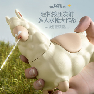 Funny gift box cute alpaca alpaca water gun water spray children's decompression toys press launch summer toys wholesale