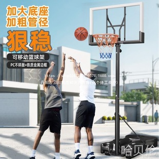 Basketball Can Train Teenagers Mobile Home Children's Adjustable Basketball Outdoor Kindergarten Frame Ball Stand Indoor Youth