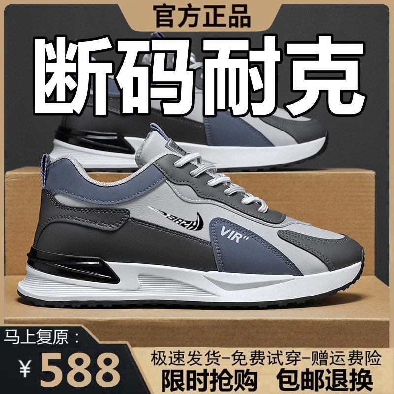 Brand Nk Off-Size Men's Shoes 25 Autumn and Winter New Leather Sports Casual Shoes Waterproof Non-Slip Breathable Versatile Trendy Shoes for Men