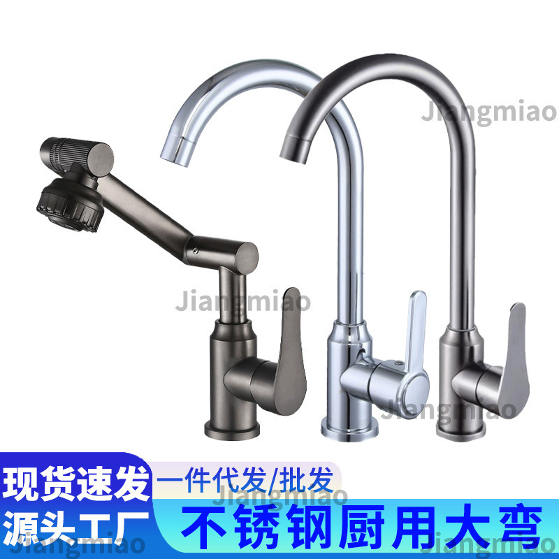 Stainless steel kitchen faucet kitchen faucet household wholesale cross-border sink electroplated ball rotating hot and cold faucet