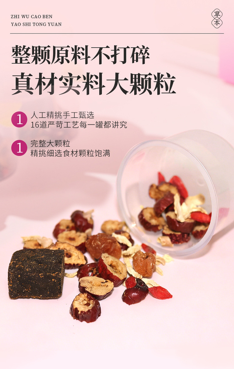 Brown Sugar Ginger Jujube Tea Hong Tang Jiang Zao Cha 255g Mini Canister Gift Set Hot Brew Wellness Tea quality and texture