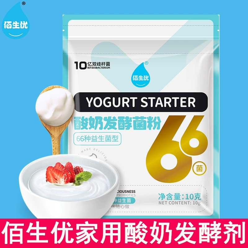 Бактерии для домашнего йогурта Baishengyou 66: пробиотический порошок, молочнокислые бактерии, бифидобактерии, стартовая культура