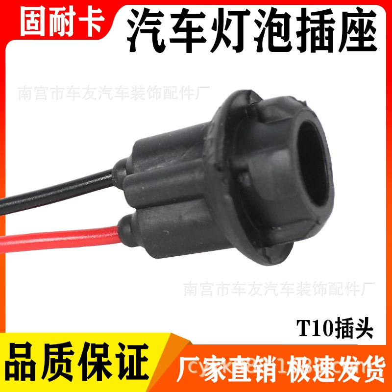 Автомобильный патрон t10 небольшой патрон лампы розетка лампа широтная лампа световой прибора световой знак розетка штекер основание