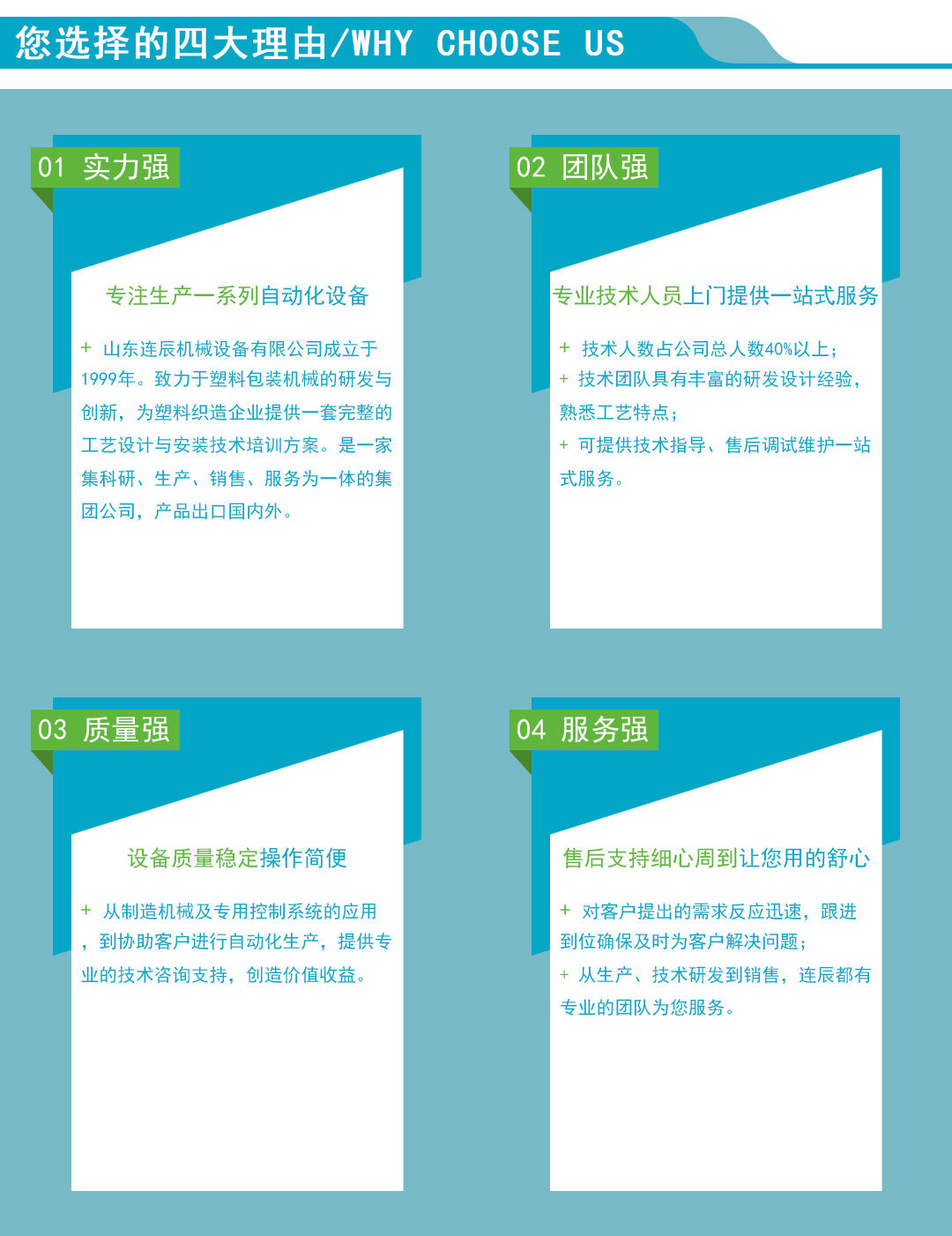 选择理由
