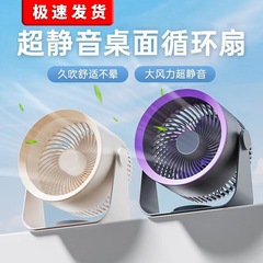 クロスボーダー空気対流循環ファンデスクトップ家庭用オフィス静音大風力usb充電壁掛け扇風機