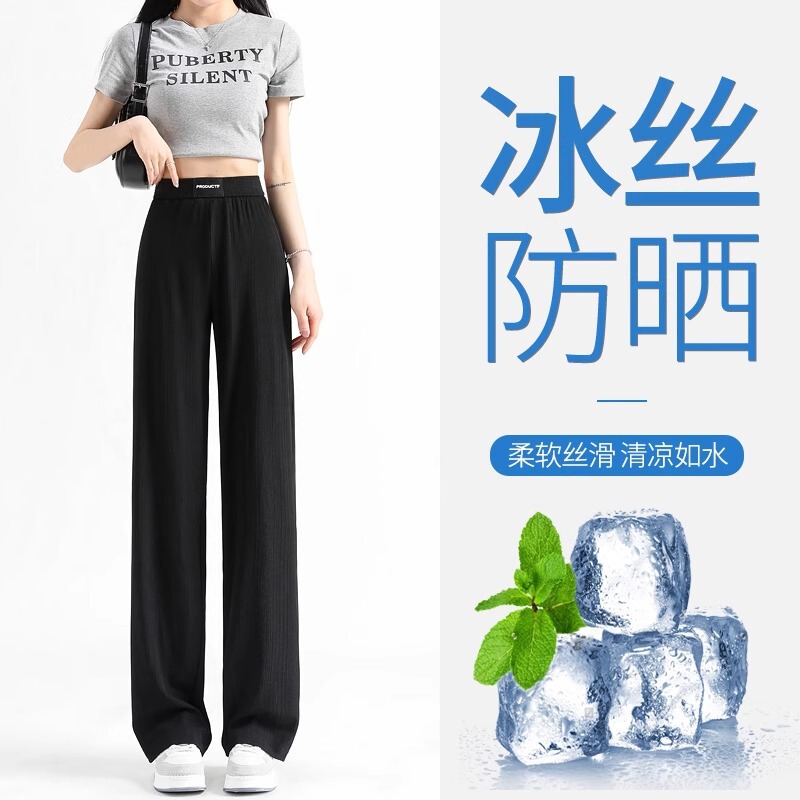 Pear-Shaped Figure Ice Silk Wide-Leg Pants for Women Plus Size 100kg Summer Thin Extended Tall Straight-Leg Floor-Length Pants Pear-Shaped Figure Ice Silk Wide-Leg Pants for Women Plus Size 100kg Summer Thin Extended Tall Straight-Leg Floor-Length Pants