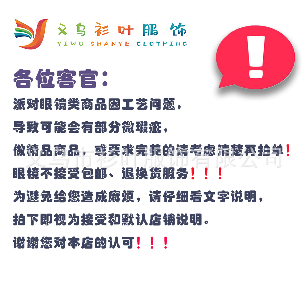 夏日火烈鸟眼镜 夏威夷风情派对沙滩酒杯舞会眼镜party搞怪造型详情4