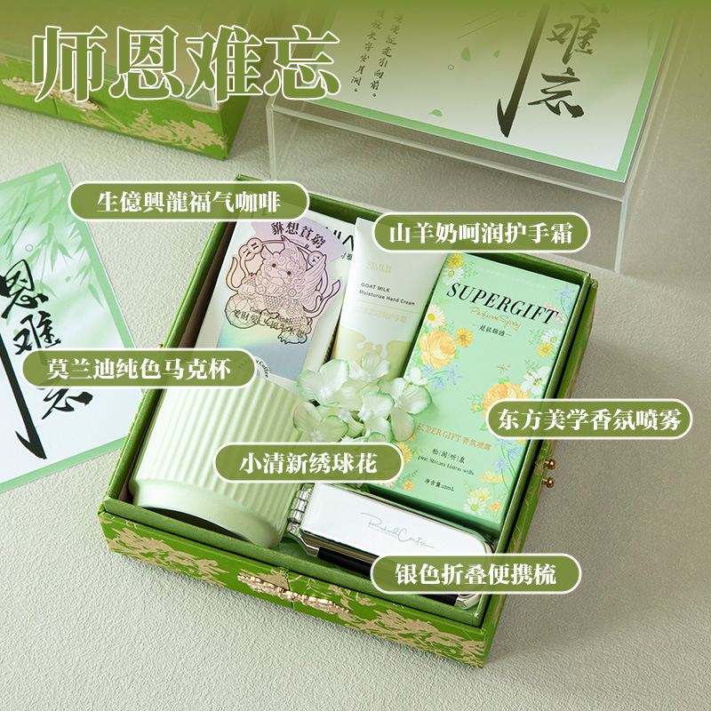教师节谢师宴礼物送老师幼儿园小学创意高颜值实用高档伴手礼礼盒|undefined