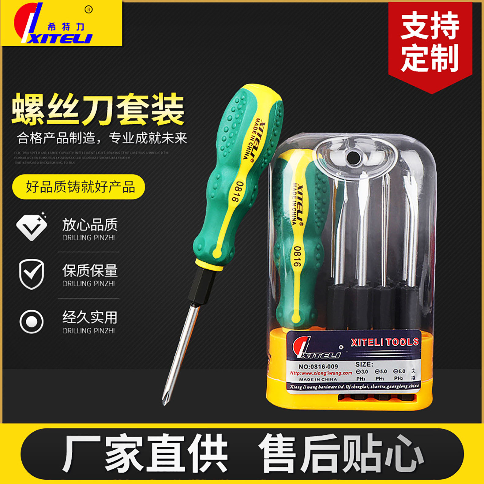 Cromo vanadio acero destornillador herramienta combinación traje hogar telecomunicaciones lote traje destornillador herramientas de hardware conjunto de 9 piezas