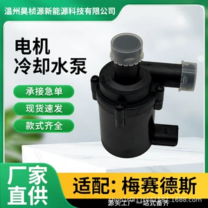 7L0965561L is suitable for Volkswagen Phaeton and Touareg automotive electronic auxiliary water pump cooling circulation water pump