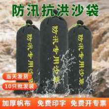 防汛沙袋防洪消防防护防水安全家用加厚耐磨厂家批发防汛专用沙袋