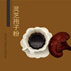 芝庆堂自有基地精制过筛新货灵芝孢子粉，散装椴木灵芝孢子粉|ru