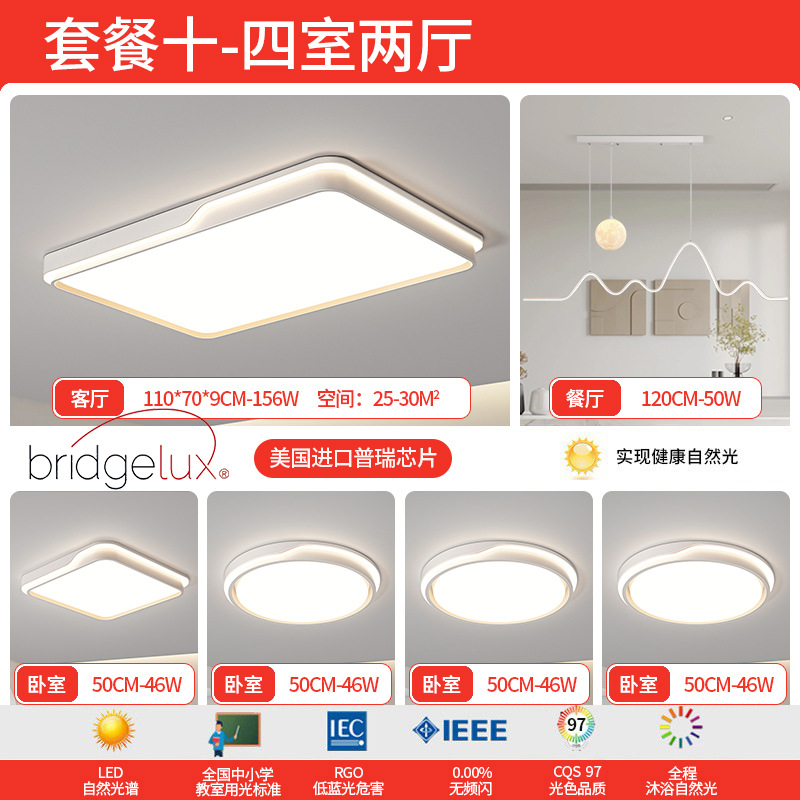 Luz de la sala de estar moderna y simple atmósfera 2025 nueva luz de techo super delgada de espectro completo LED dormitorio lámparas domésticas