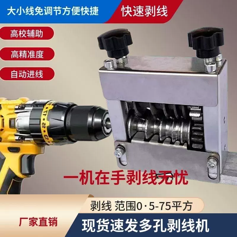 兴豪剥线机免调节多孔多刀手摇家用废旧电缆电线剥皮扒皮去皮神器