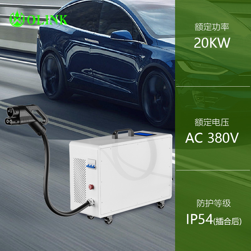 20Kw European Standard Dc Portable Charging Pile National Standard 20Kw Mobile Charging Pile Wholesale Export Foreign Trade